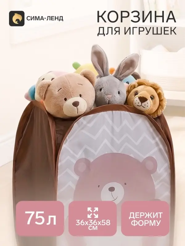 Корзина для игрушек &laquo;Мишки&raquo;