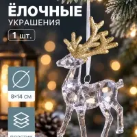 Ёлочная игрушка &laquo;Зимнее волшебство. Олень грация&raquo;, 8&times;14 см, прозрачно-золотой