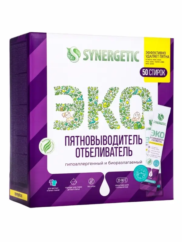 Отбеливатель-пятновыводитель Synergetic, гипоаллергенный, биоразлагаемый, 50 стиков
