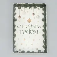 Коробка для макарун «С Новым годом», веточки, 18 х 12 х 3.5 см