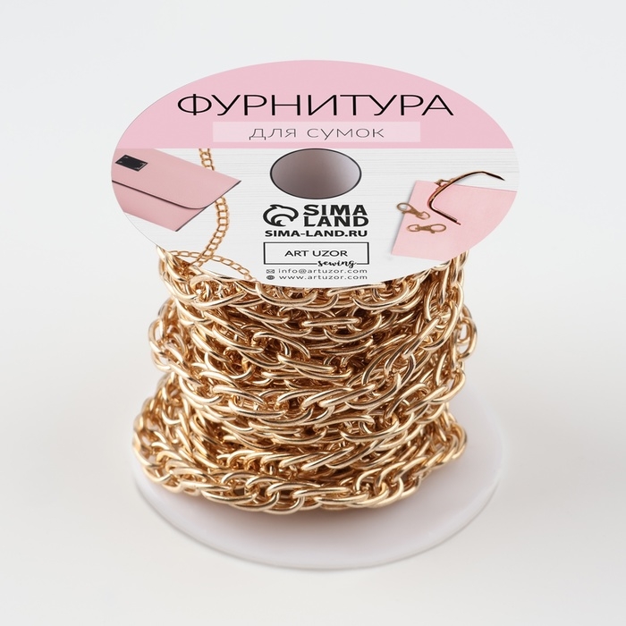 Цепочка для сумки, железная, 9,15 × 6 мм, 3 ± 0,1 м цвет золотой