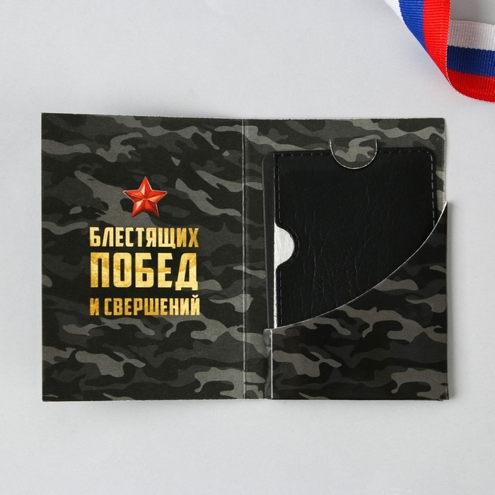 Нож мультитул «Настоящему защитнику», 4,5 х 6,7 см Нож мультитул «Настоящему защитнику», 4,5 х 6,7 см