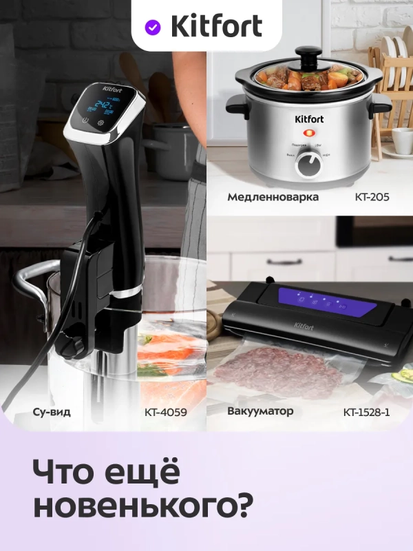 Пароварка электрическая КТ-6506 - 1000 Вт Пароварка электрическая КТ-6506 - 1000 Вт