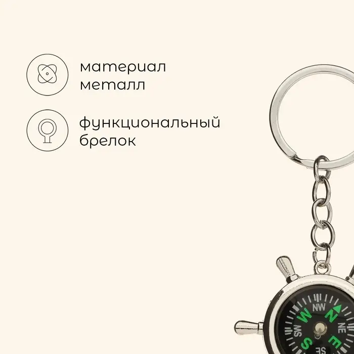 Компас-брелок maclay GX-003 &laquo;Штурвал&raquo;, d=3.1 см
