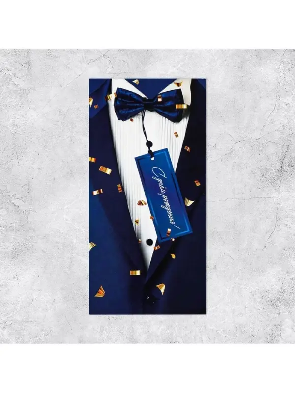 Конверт для денег «С днем рождения», 16.5×8 см Конверт для денег «С днем рождения», 16.5×8 см