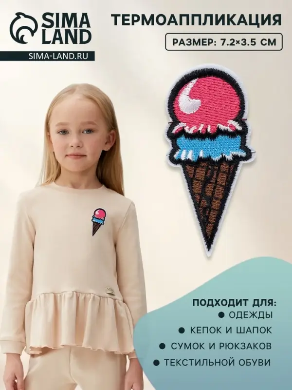 Термоаппликация «Мороженое», 7.2×3.5 см, разноцветная Термоаппликация «Мороженое», 7.2×3.5 см, разноцветная