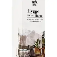 Диффузор ароматический с палочками Hygge Home Кенди, карамель, 50 мл
