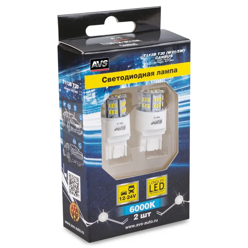 T113B T20/белый/(W3*16q) CANBUS 54SMD 3014, 2 contact, коробка 2 шт.