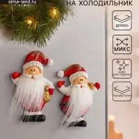 Магнит на холодильник &laquo;Дедушка Мороз с длинной бородой&raquo;, полистоун, 9.2&times;5.5&times;1 см, МИКС