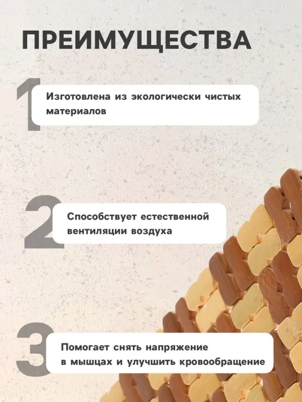 Накидка-массажер на сиденье из бамбука 37&times;36 см, светлый цвет