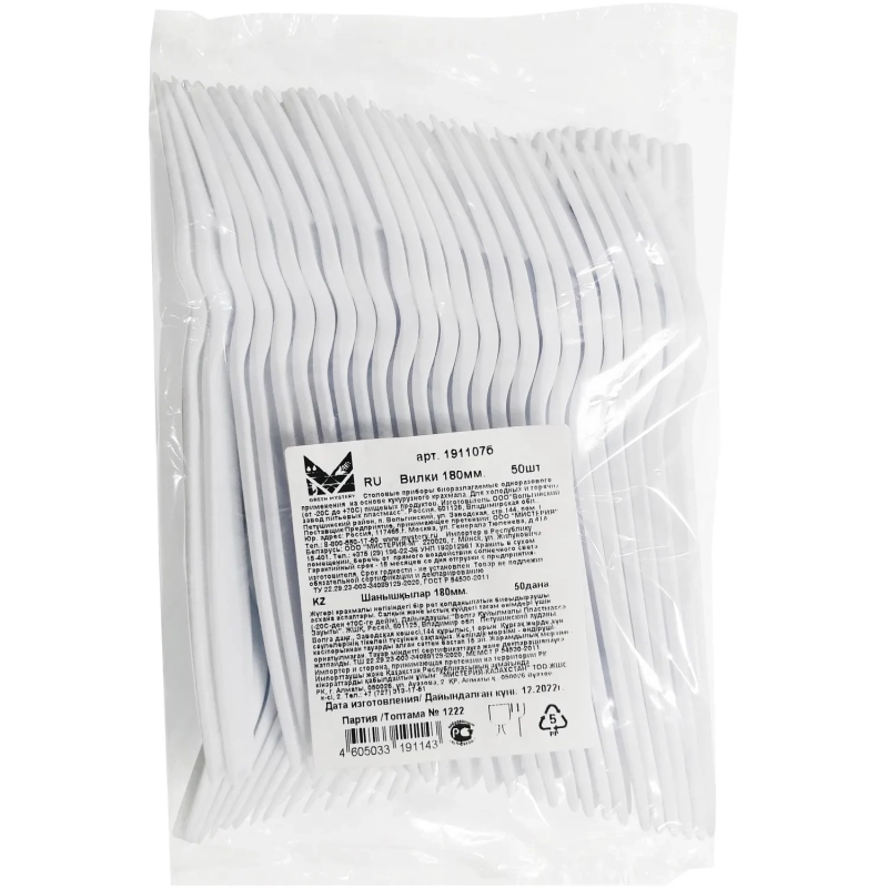 Вилка одноразовая 180мм, белая, кукурузный крахмал, 50шт/уп