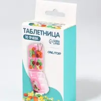 Таблетница, 9.5&times;6&times;3 см, 10 секций, розовая