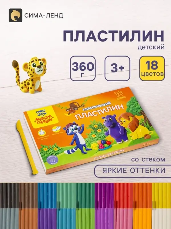 Пластилин &laquo;Мульти-пульти. Приключения Енота&raquo;, 18 цветов, 360 г, со стеком, картонная упаковка