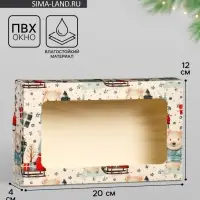 Коробка подарочная новогодняя, складная 20&times;12&times;4 см &laquo;Мишки&raquo;