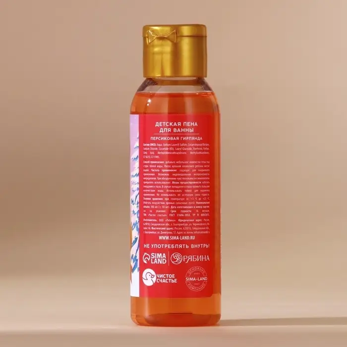 Пена для ванны детская &laquo;Волшебная зима&raquo;, 100 мл, аромат персика, Чистое счастье