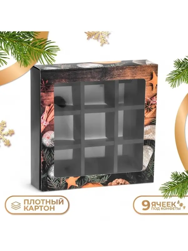 Коробка под 9 конфет новогодняя &laquo;Мандарины&raquo;, 13.5&times;13.5&times;3.5 см