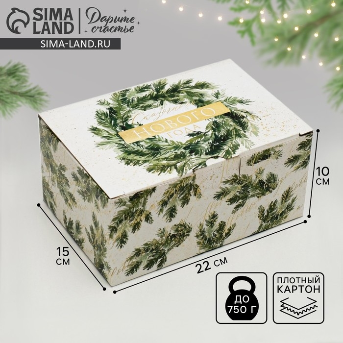Коробка подарочная новогодняя складная «Тепла и уюта», 22 х 15 х 10 см, Новый год Коробка подарочная новогодняя складная «Тепла и уюта», 22 х 15 х 10 см, Новый год