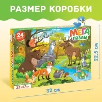 Мега-пазл &laquo;Лесные жители&raquo;, 24 детали