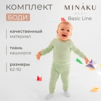 Комплект боди детских MINAKU: Basic Line BABY, цвет шалфей/бежевый, рост 86-92