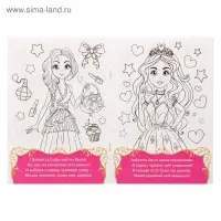 Раскраска для девочек &laquo;Прекрасные принцессы&raquo;, 12 стр., 2+