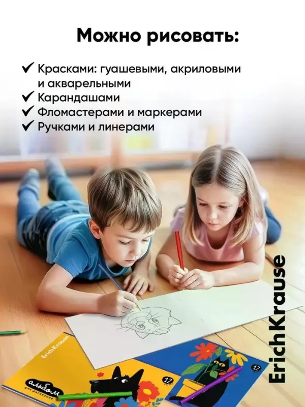 Альбом для рисования А4 ErihKrause Sunbloom, 12 листов, на скобе, МИКС