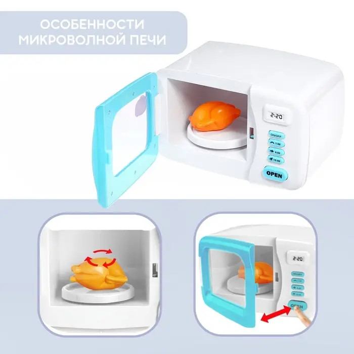 Набор игровой Happy Valley &laquo;Микроволновая печь&raquo;, световые эффекты, подставка вращается