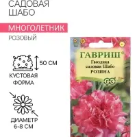 Семена Гвоздика садовая "Шабо", ц/п,  розина, 0,05 г Семена Гвоздика садовая "Шабо", ц/п,  розина, 0,05 г