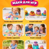 Набор для лепки &laquo;Моя кухня&raquo;, 54 предмета, 24 банки с пластилином