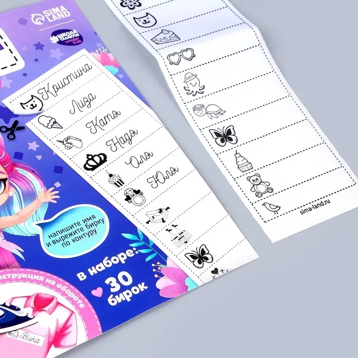 Термобирки для одежды. Набор именных термонаклеек для маркировки детских вещей &laquo;Веселая девочка&raquo;,&lrm; 30 шт.