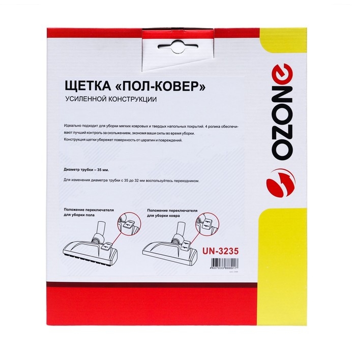 Щетка для пылесоса  Щетка для пылесоса "Пол-ковер" UN-3235 Ozone усиленной конструкции, под трубку 35 мм