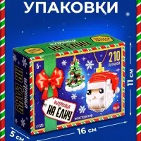 Конструктор новогодний UNICON &laquo;Игрушка на ёлку. Дед Мороз и ёлочка&raquo;, 210 деталей