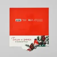 Конверт для денег фигурный «Тепла и уюта», 17.5×8 см
