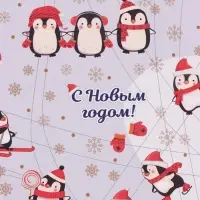 Бумага упаковочная новогодняя глянцевая &laquo;С Новым годом&raquo;, 70&times;100 см, 1 лист