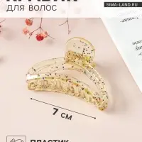Крабик для волос &laquo;Айлин&raquo;, дуга, 7 см, МИКС