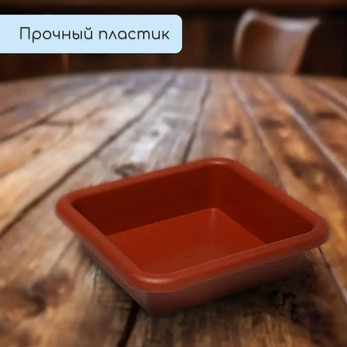 Ящик для рассады, 23.5&times;23.5&times;7 см, 3 л, пластик, цвет МИКС