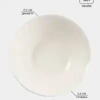 Тарелка глубокая Доляна White Label, 500 мл, d=17.5 см, фарфор, белая