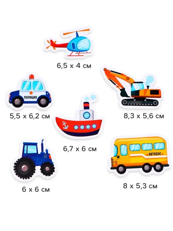 Игрушки - стикеры для купания в ванне &laquo;Машинки&raquo;, EVA, набор 12 шт.