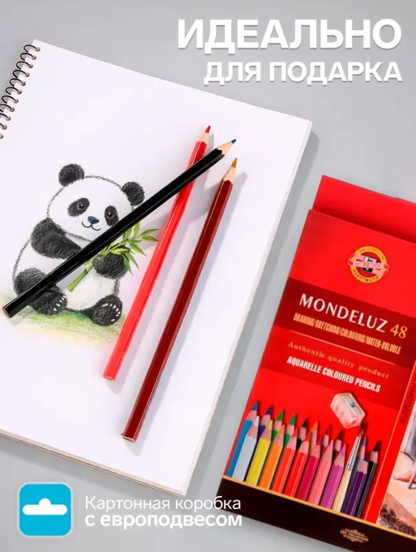 Карандаши цветные акварельные набор 48 цветов Koh-I-Noor Mondeluz 3713 + точилка + кисть 2 шт.