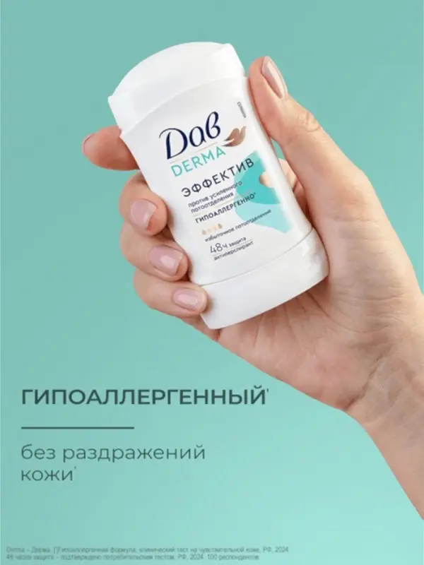 Дезодорант женский гипоаллергенный  Дезодорант женский гипоаллергенный "Дав" против сильного пота, 40 мл