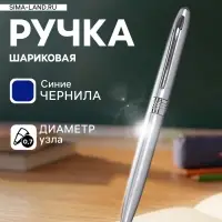 Ручка под логотип Calligrata, шариковая, поворотная, синий стержень, узел 0.7 мм, корпус серебристый металлик