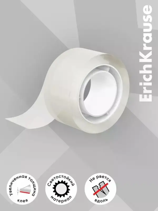 Набор из клейких лент ErichKrause Clear, 24 мм &times; 20 м, прозрачная