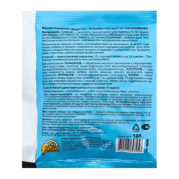 Дуст от ползающих насекомых Блокбастер XXI, 100 г Дуст от ползающих насекомых Блокбастер XXI, 100 г