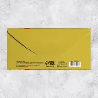 Конверт для денег «Поздравляю», 16.5×8 см