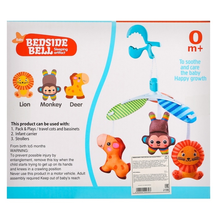 Мобиль «Весёлые зверята» Мобиль «Весёлые зверята»