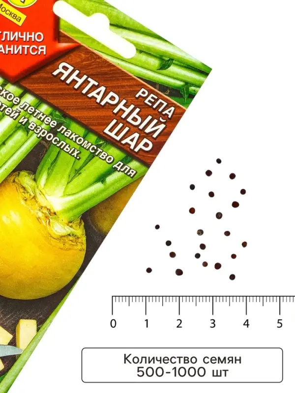 Семена Репа &laquo;Янтарный шар&raquo;, 1 г, &laquo;Агрофирма АЭЛИТА&raquo;