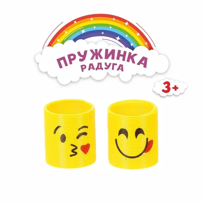 Пружинка - радуга «Смайлик», d=3 см, МИКС