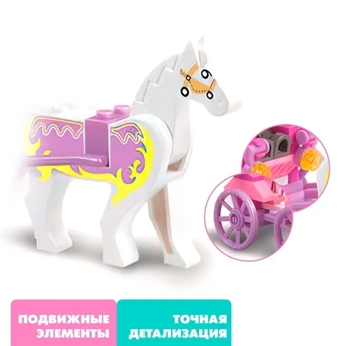 Конструктор Sluban &laquo;Розовая мечта: прогулка на карете&raquo;, 99 деталей