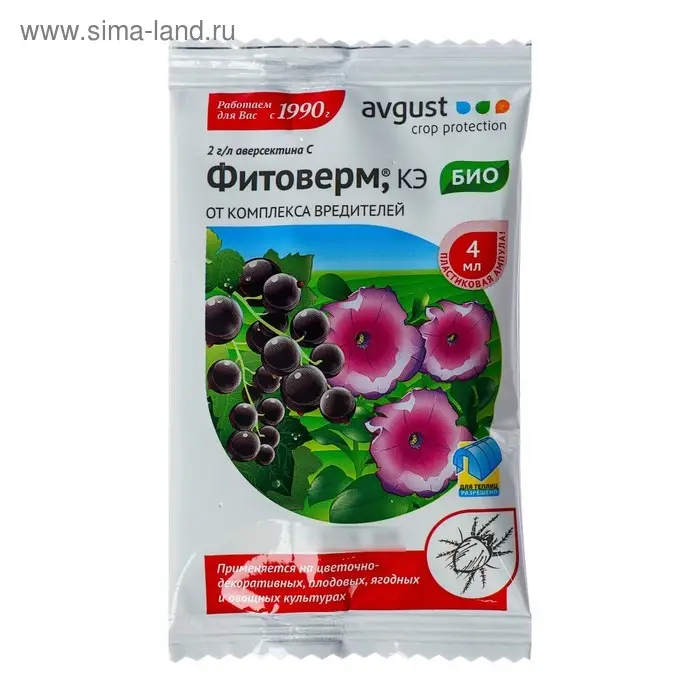 Средство от комплекса вредителей Фитоверм ампула в пак. 4 мл