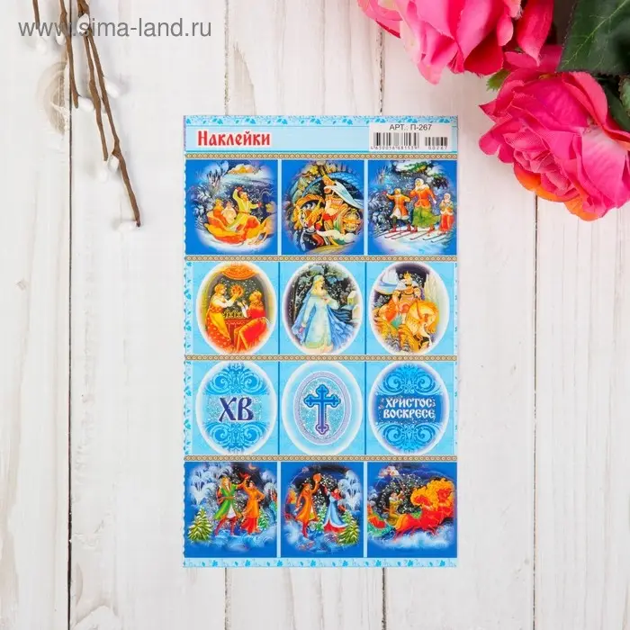 Наклейки пасхальные «Палех», с глиттером Наклейки пасхальные «Палех», с глиттером