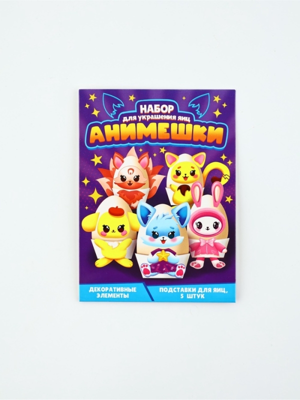 Пасхальный набор для украшения яиц на подложке «Анимешки», 13 х 10 см